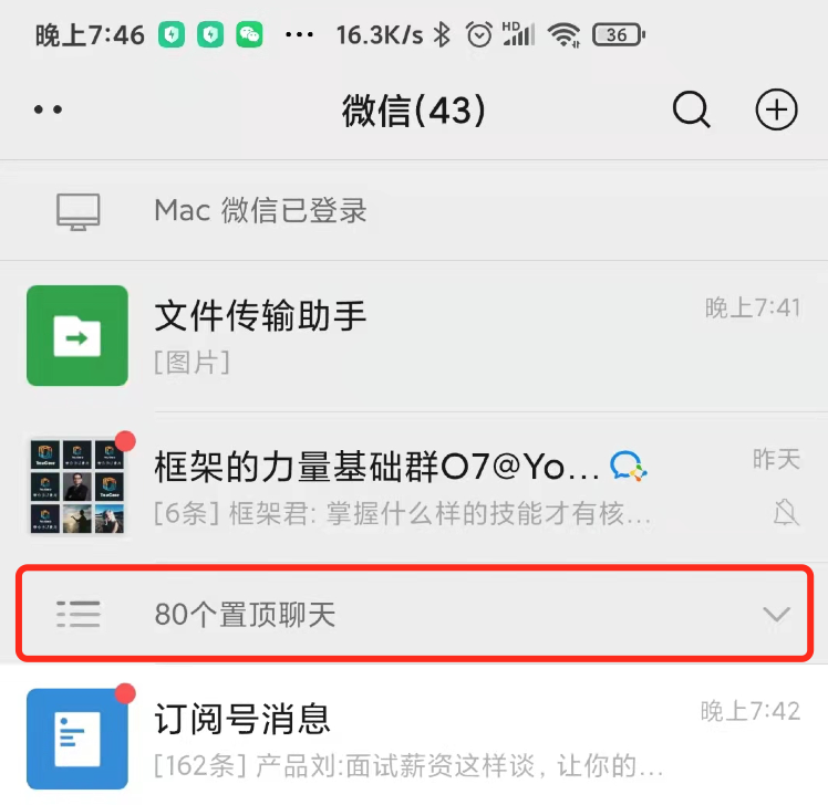 PC版微信，也终于上线了这个超赞的功能